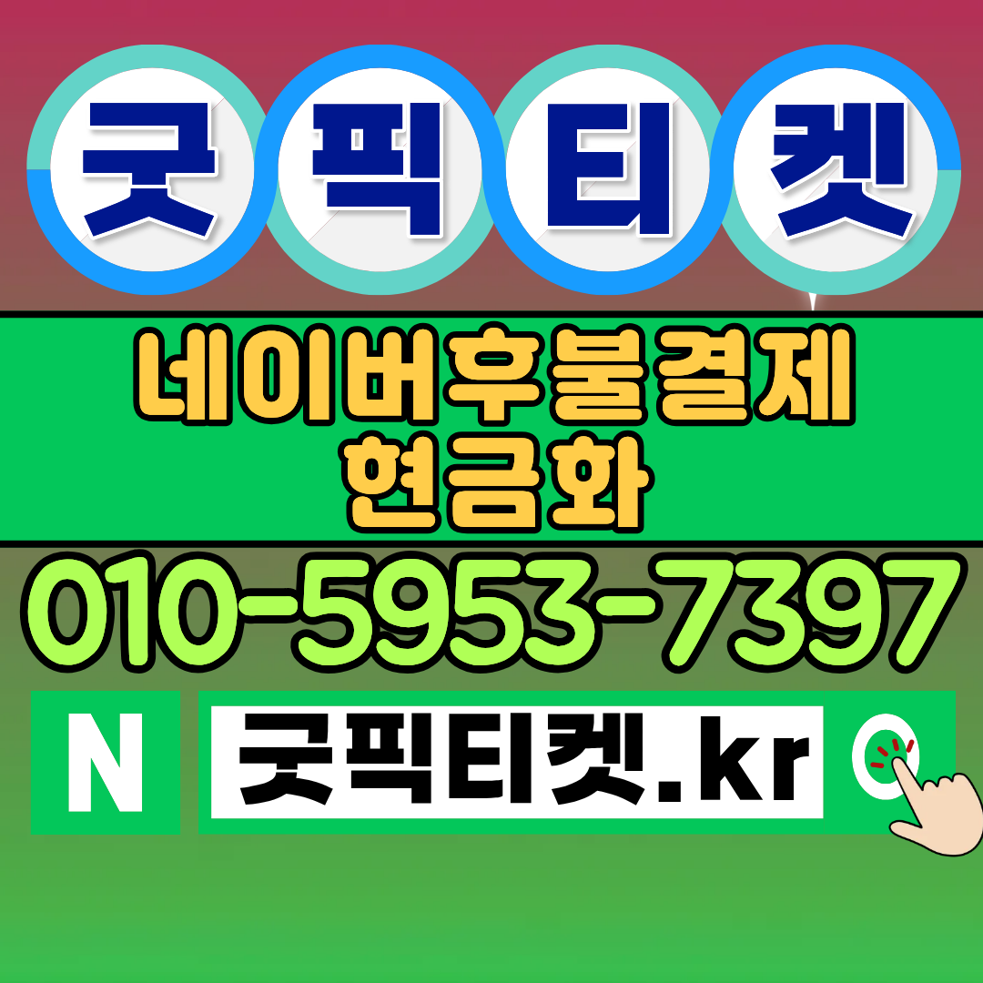 소액결제 오류의 원인과 해결 방법