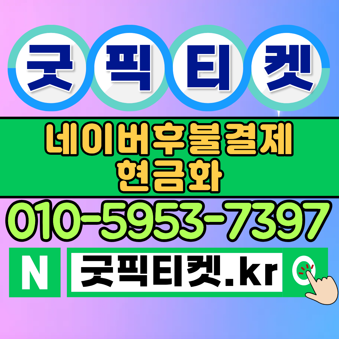 정보이용료 한도: 어떻게 설정되고, 우리가 알아야 할 점들