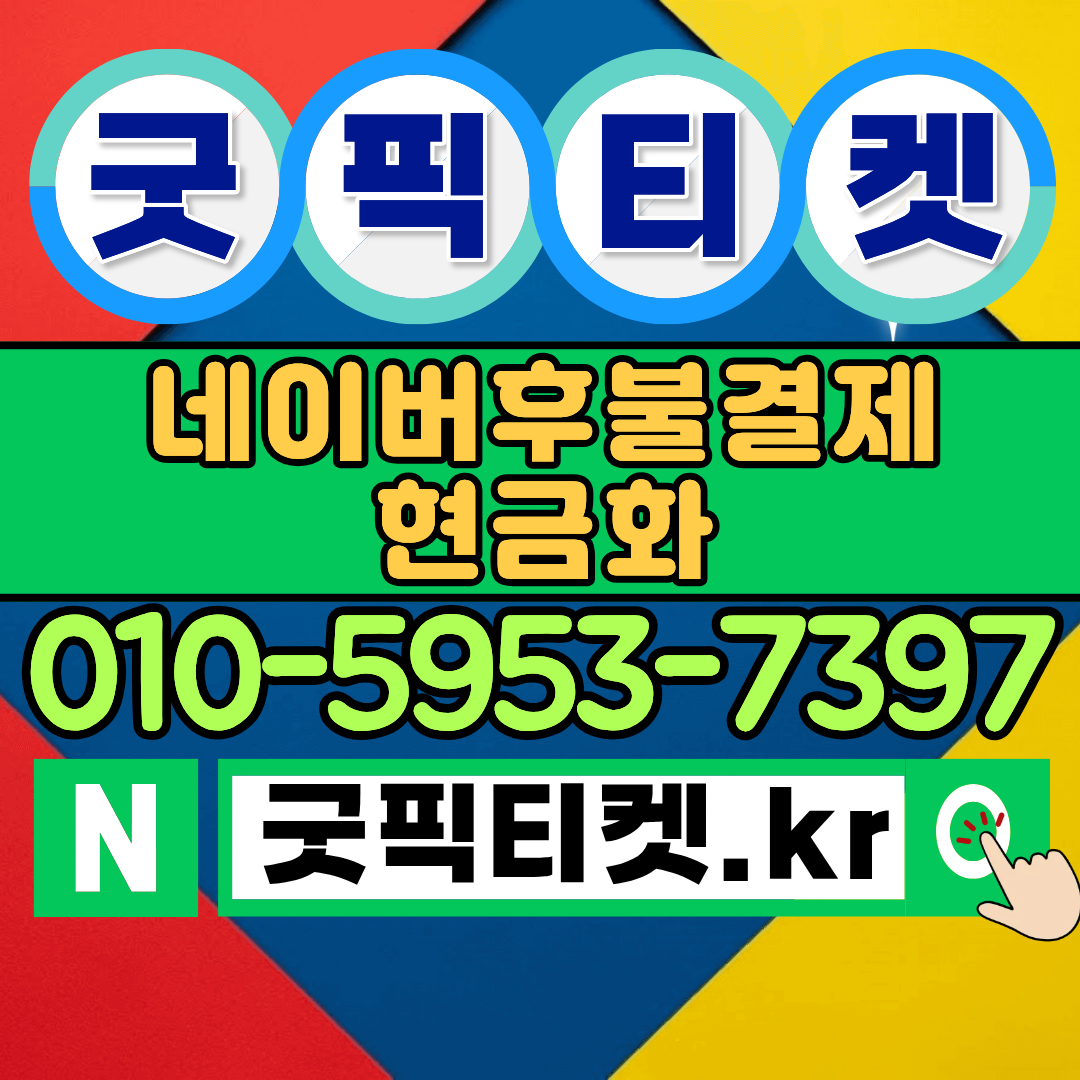 소액결제 미납, 그 원인과 해결 방법