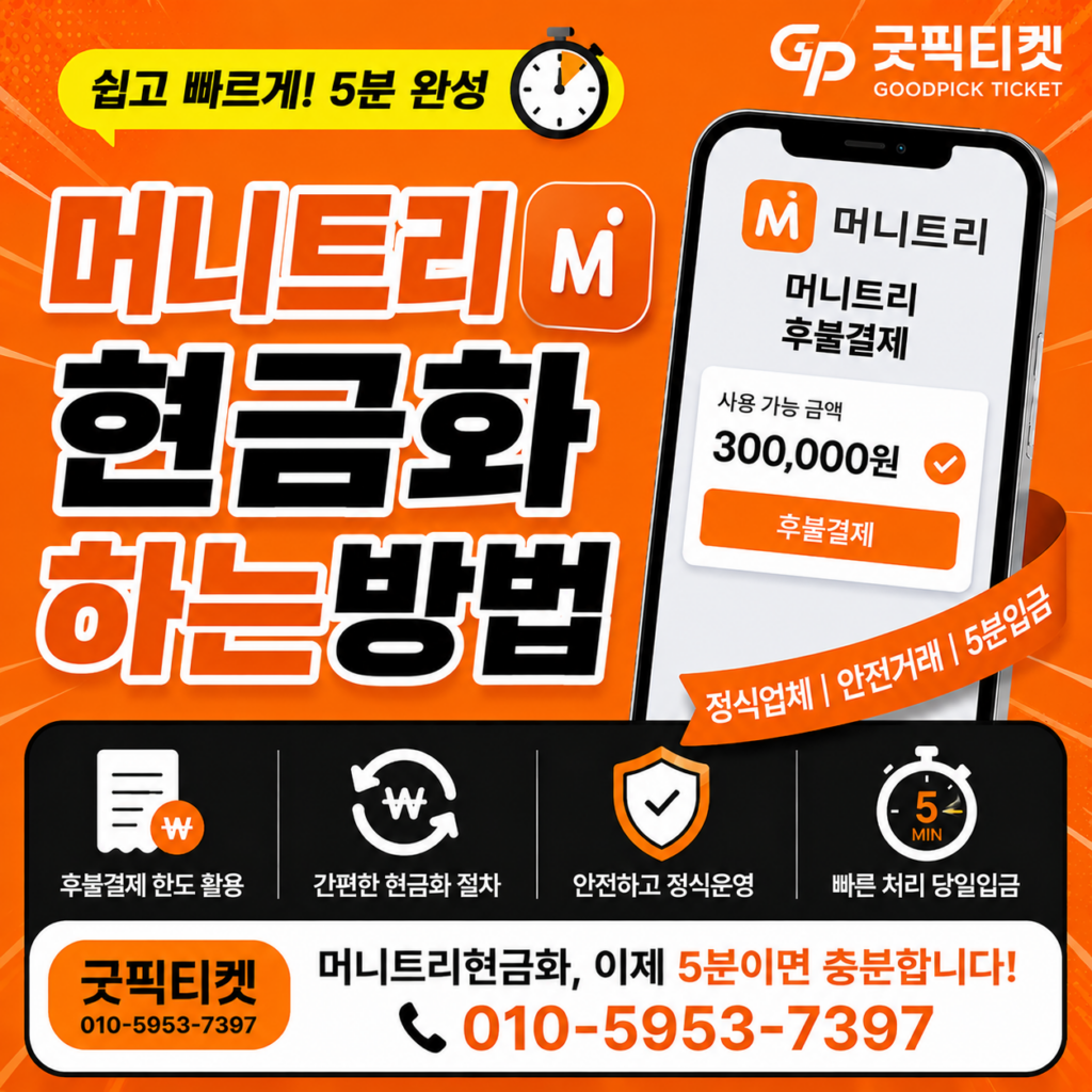머니트리카드